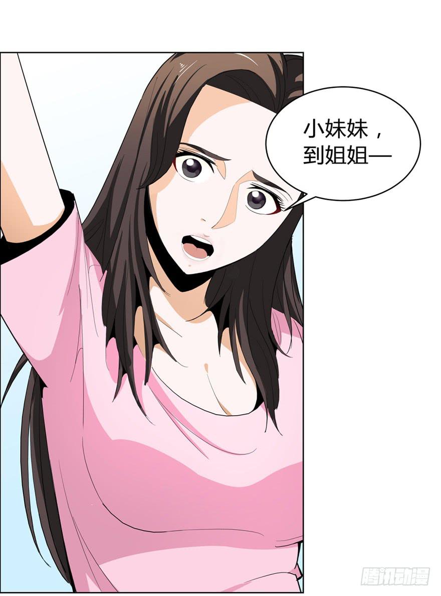 《无人世界》现代区篇初入险地 第46页