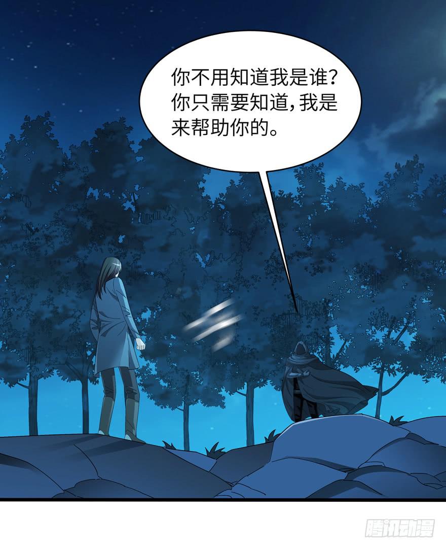 《无人世界》现代区篇初入险地 第6页