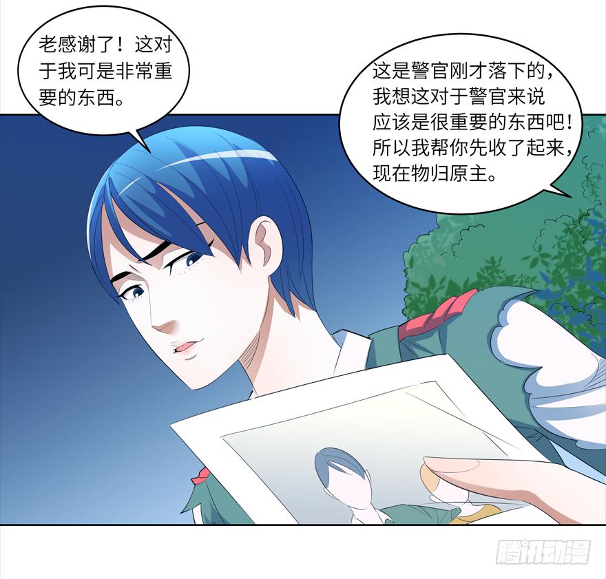 《无人世界》现代区篇引狼入室 第11页