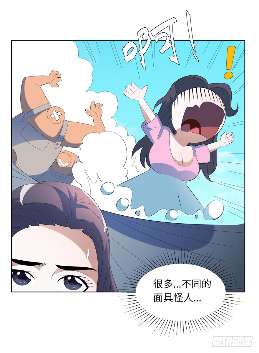 《无人世界》现代区篇引狼入室 第15页