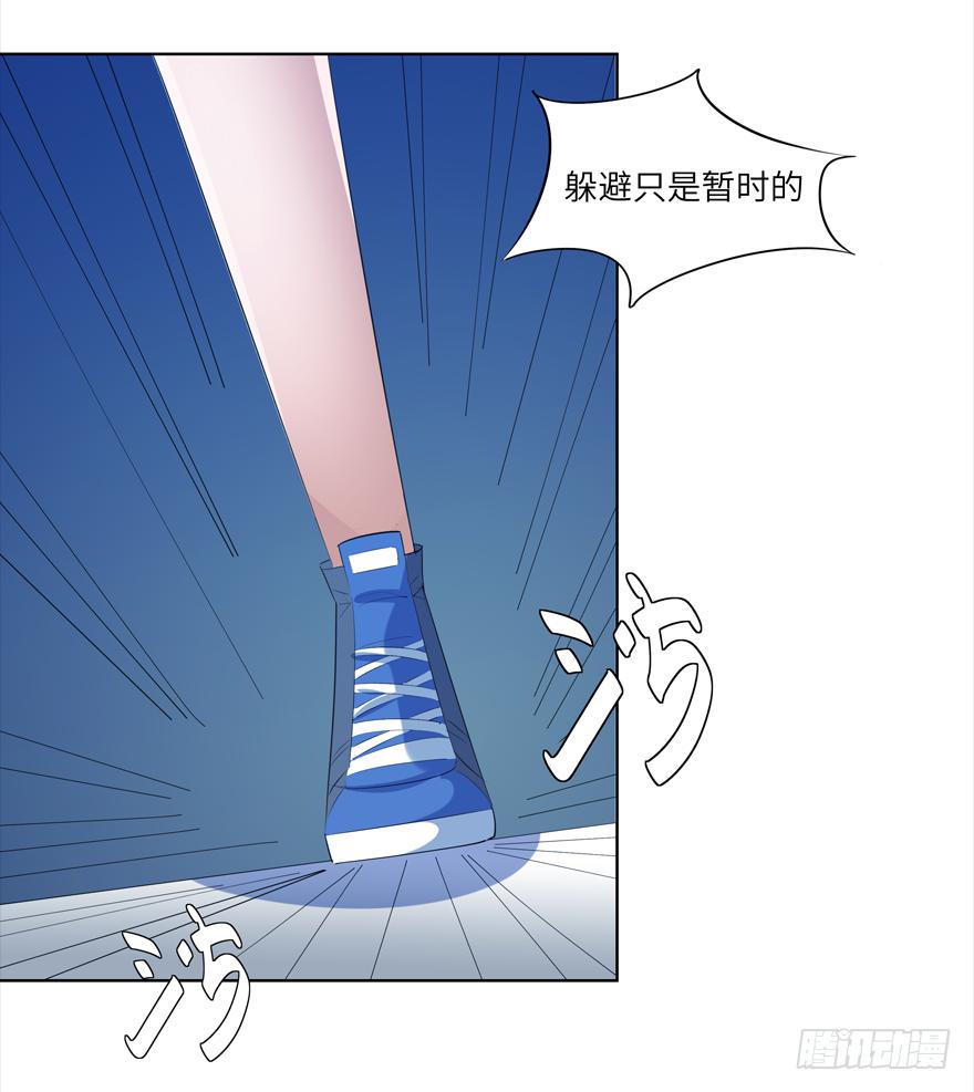 《无人世界》现代区篇引狼入室 第17页