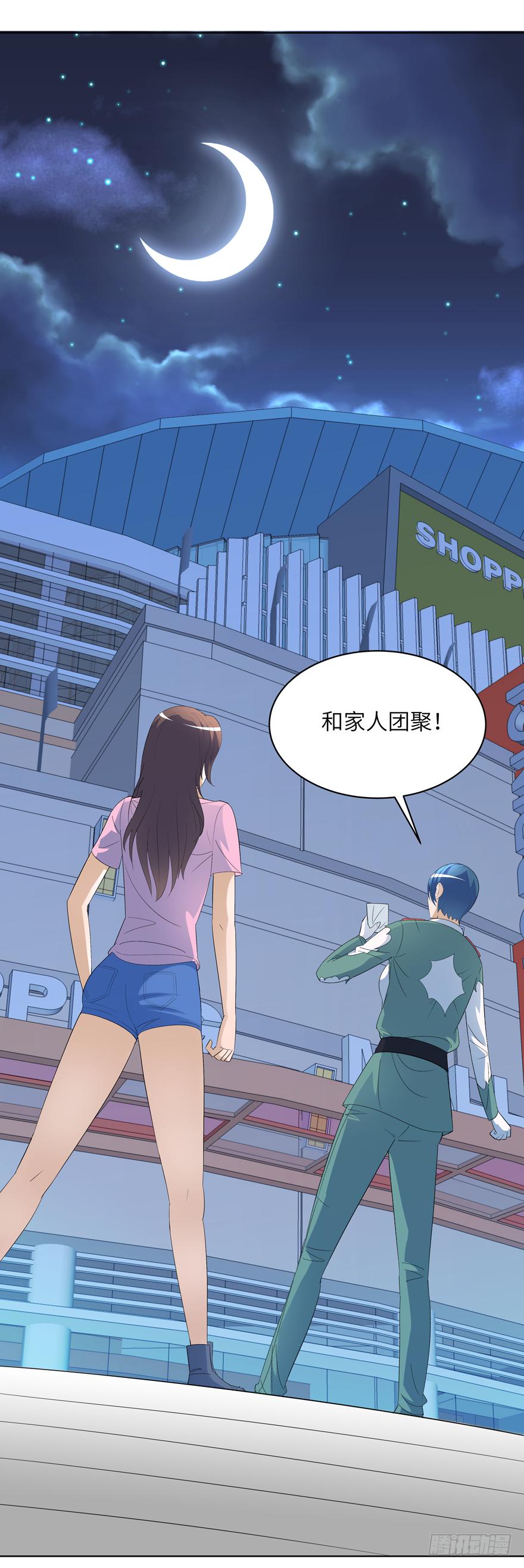 《无人世界》现代区篇引狼入室 第20页