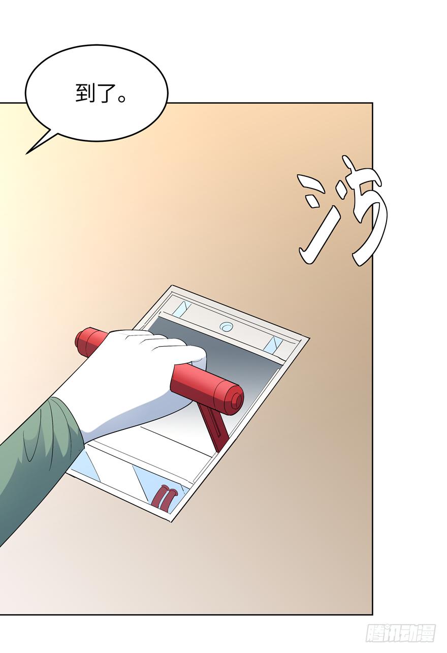 《无人世界》现代区篇引狼入室 第21页