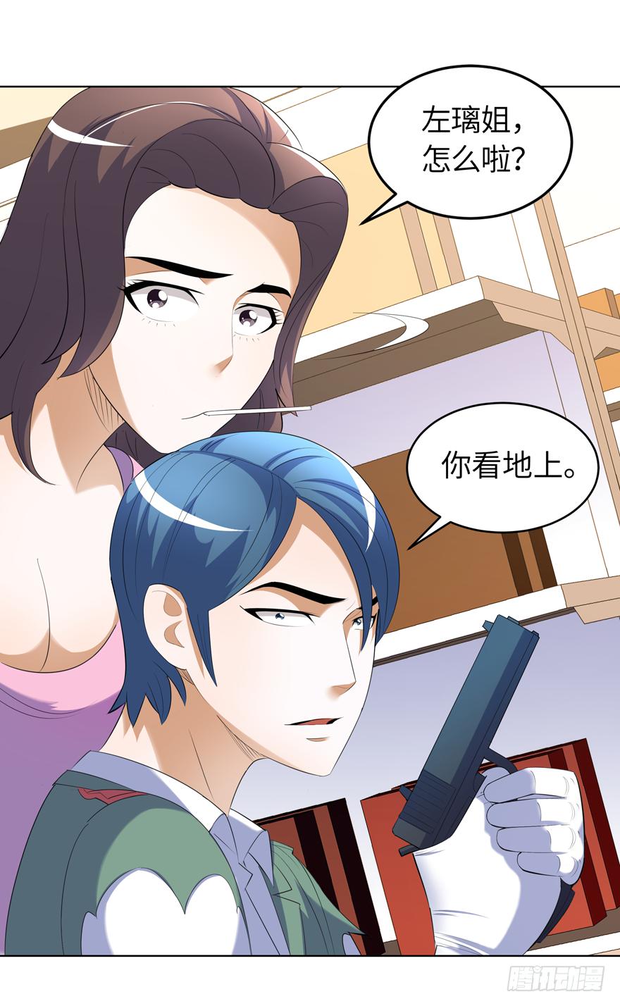 《无人世界》现代区篇引狼入室 第27页