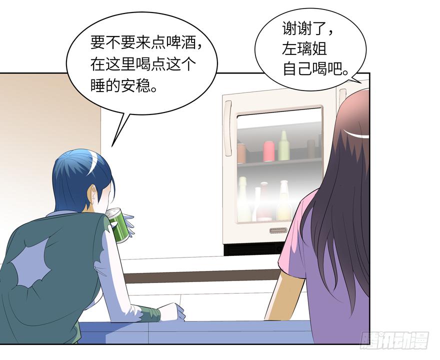 《无人世界》现代区篇引狼入室 第35页