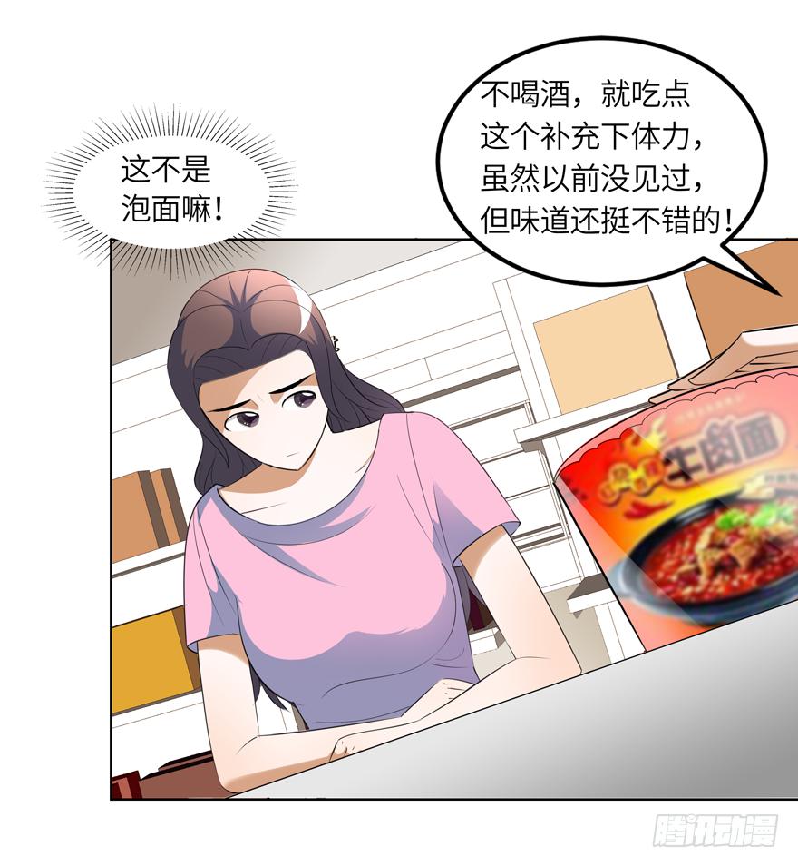 《无人世界》现代区篇引狼入室 第36页