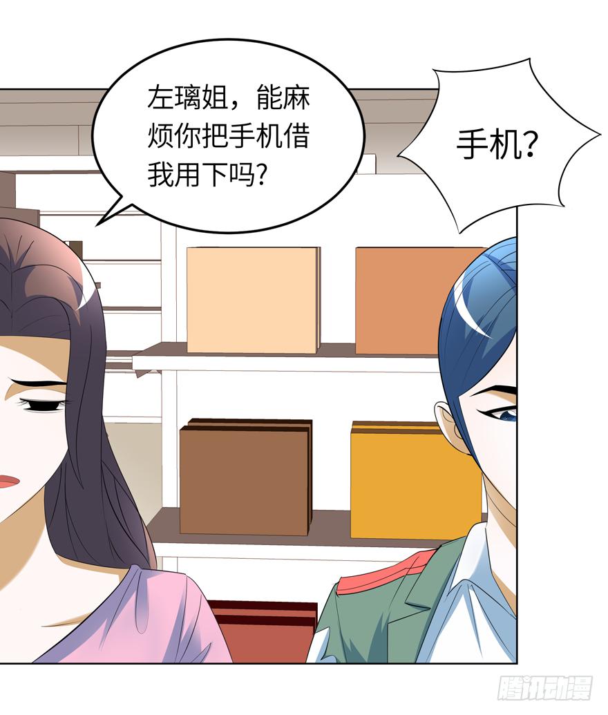 《无人世界》现代区篇引狼入室 第37页
