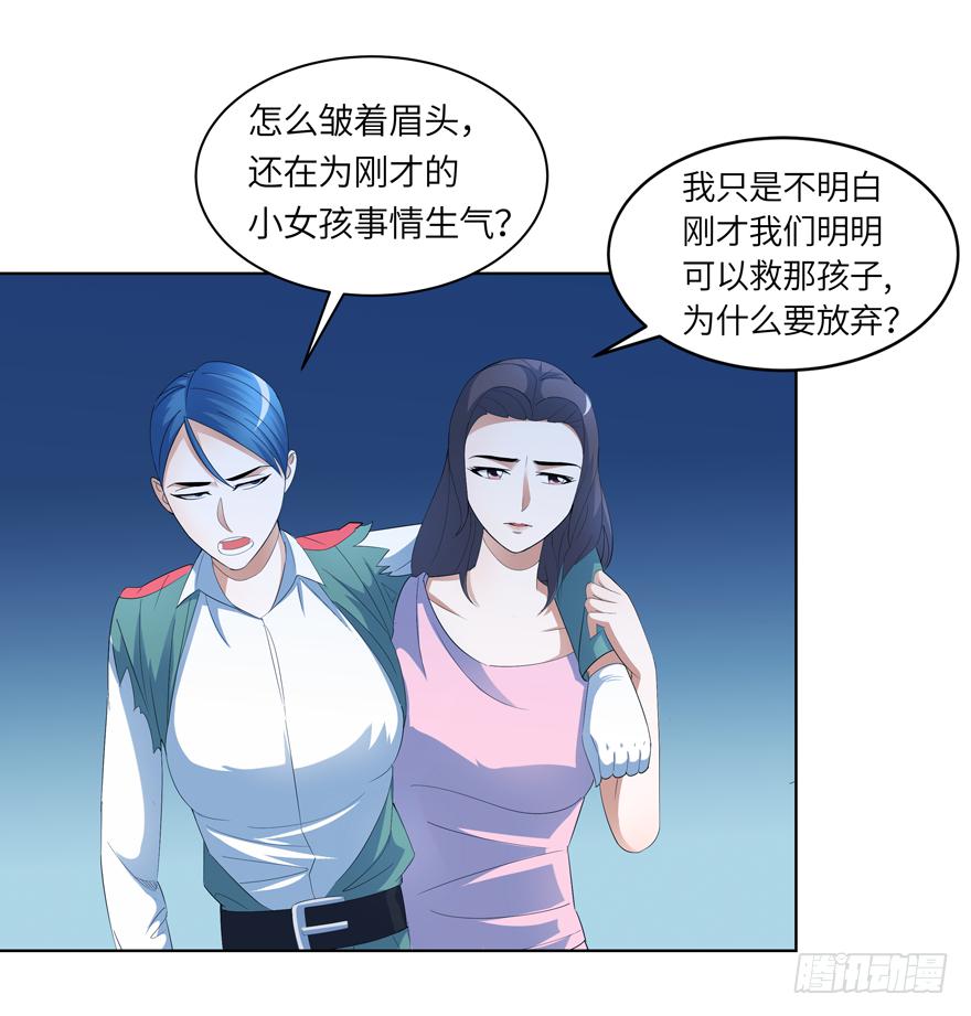 《无人世界》现代区篇引狼入室 第3页