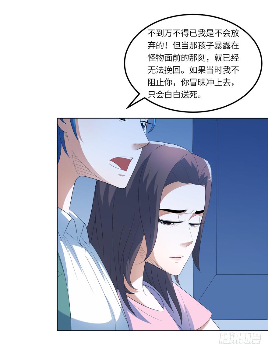 《无人世界》现代区篇引狼入室 第4页
