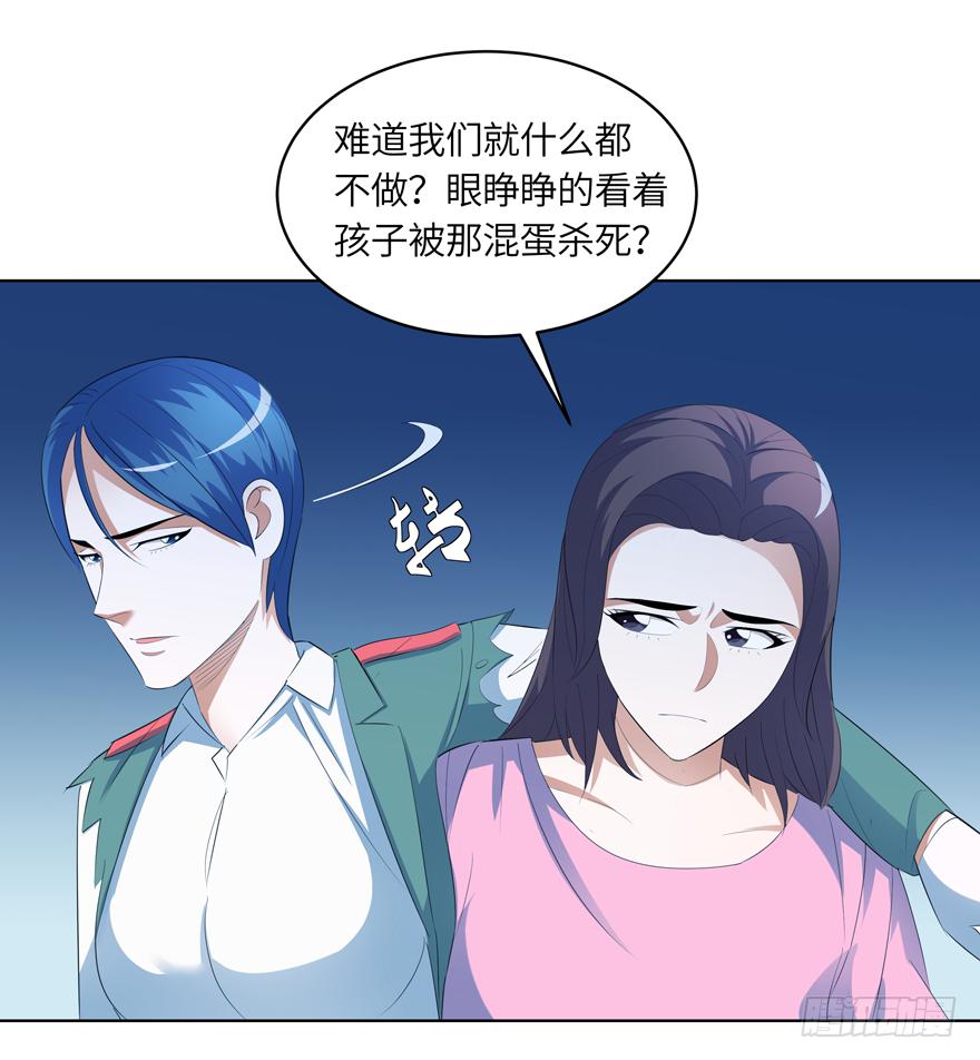 《无人世界》现代区篇引狼入室 第5页