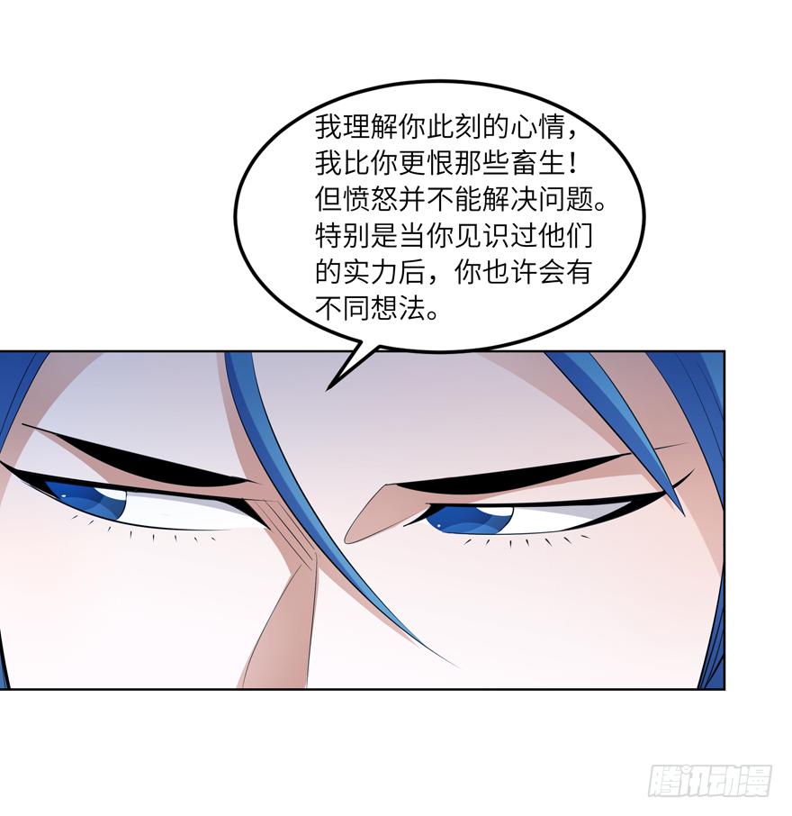 《无人世界》现代区篇引狼入室 第6页