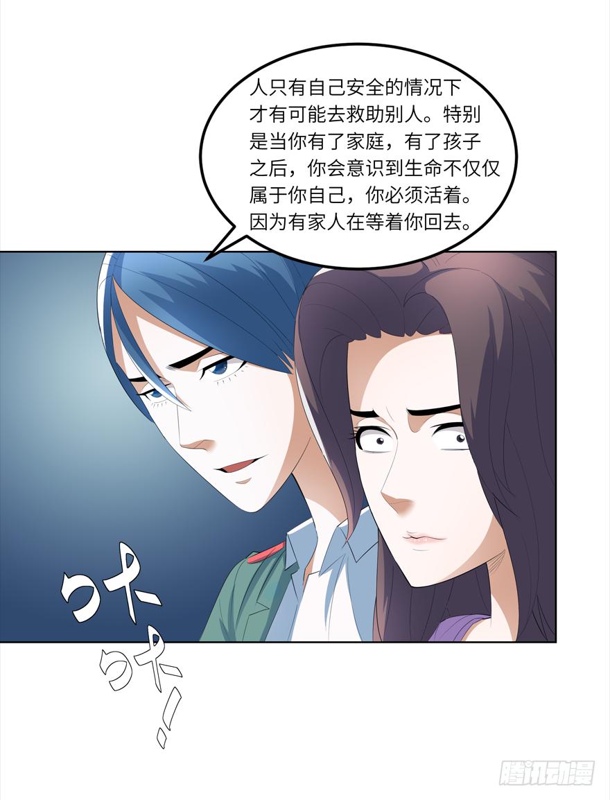 《无人世界》现代区篇引狼入室 第8页