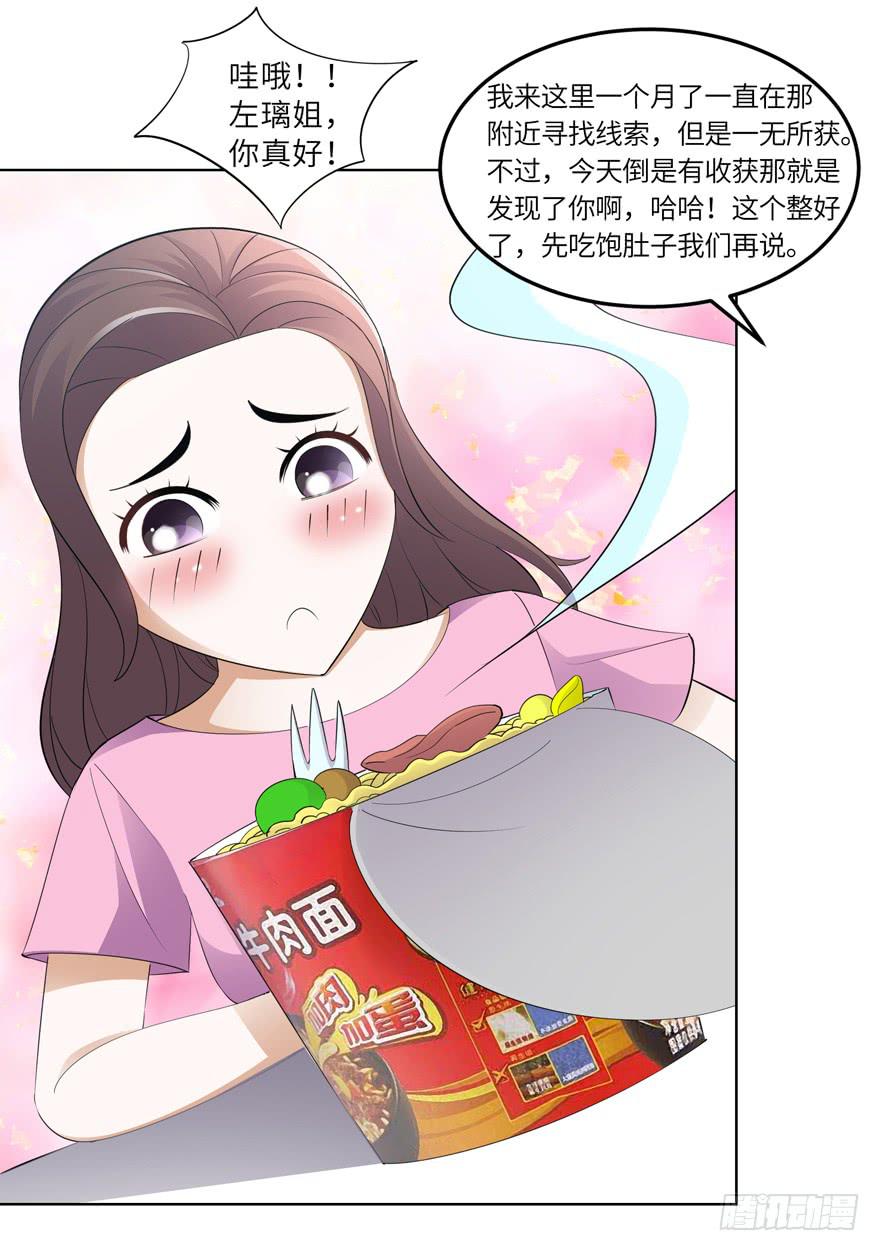 《无人世界》现代区篇来自过去 第12页