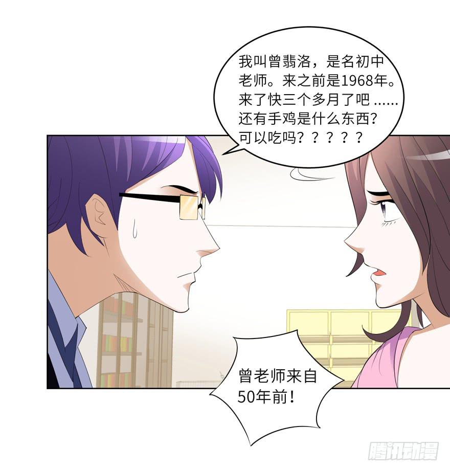 《无人世界》现代区篇来自过去 第25页