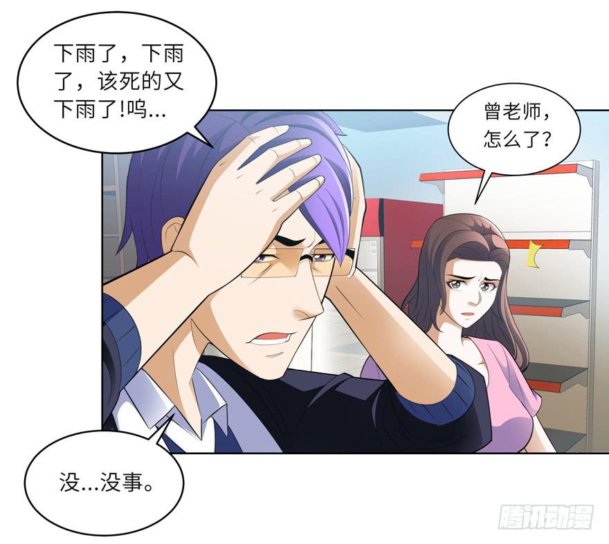 《无人世界》现代区篇来自过去 第29页