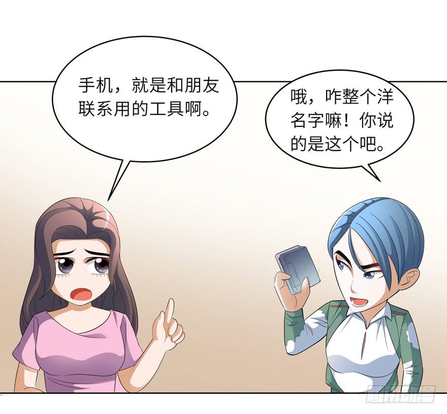 《无人世界》现代区篇来自过去 第2页