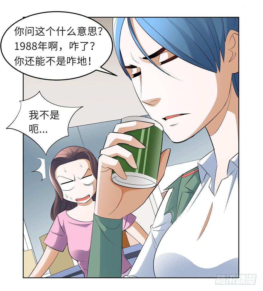《无人世界》现代区篇来自过去 第5页