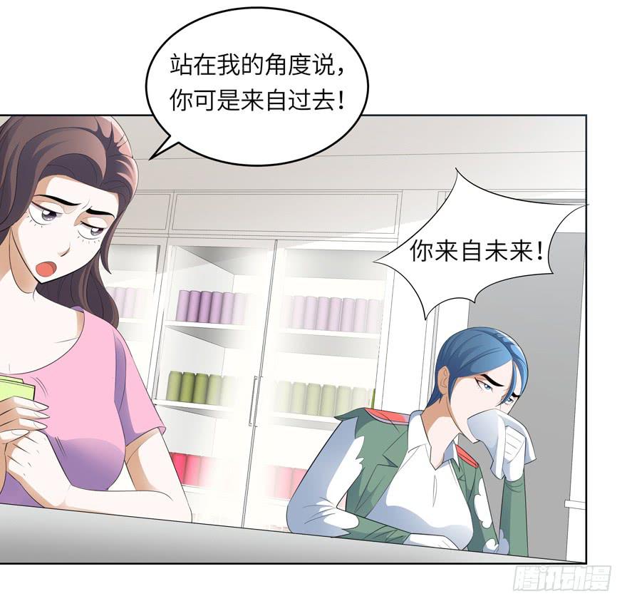 《无人世界》现代区篇来自过去 第8页