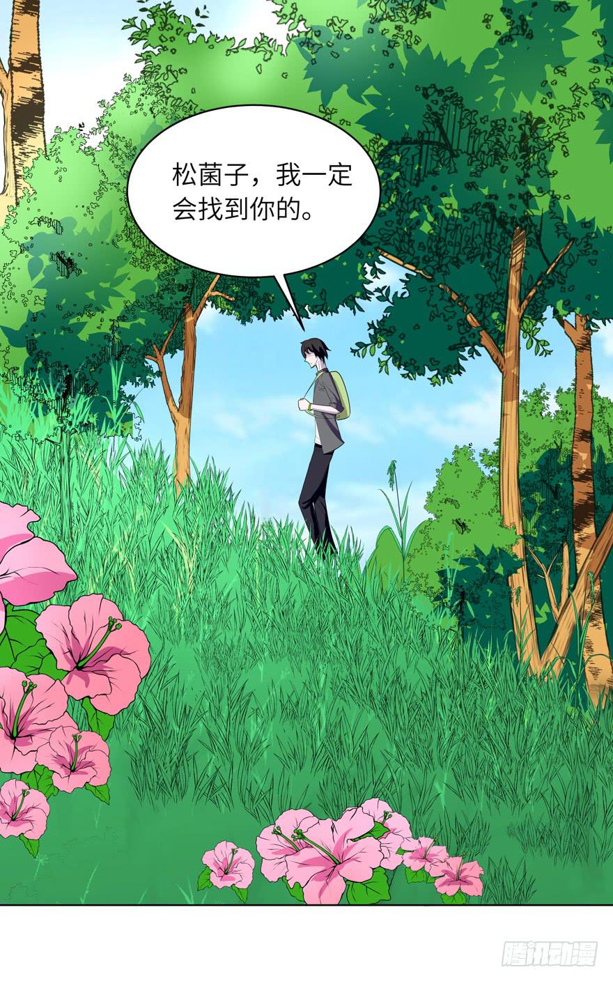 《无人世界》现代区篇哥哥失踪 第13页