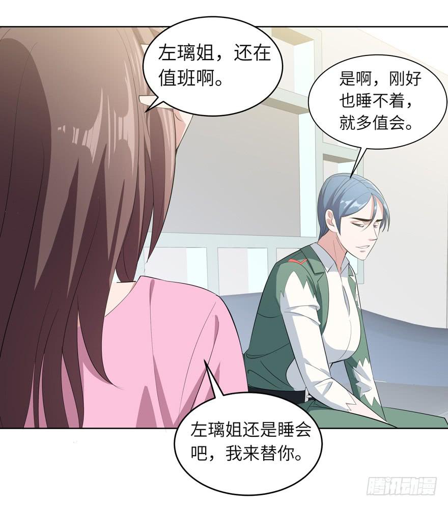 《无人世界》现代区篇哥哥失踪 第23页