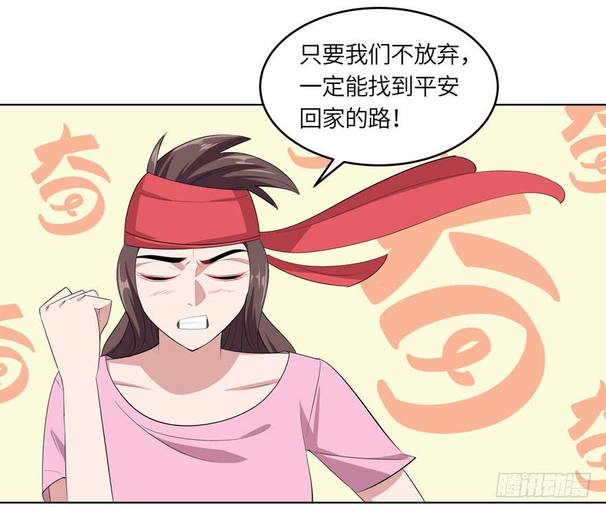 《无人世界》现代区篇哥哥失踪 第28页