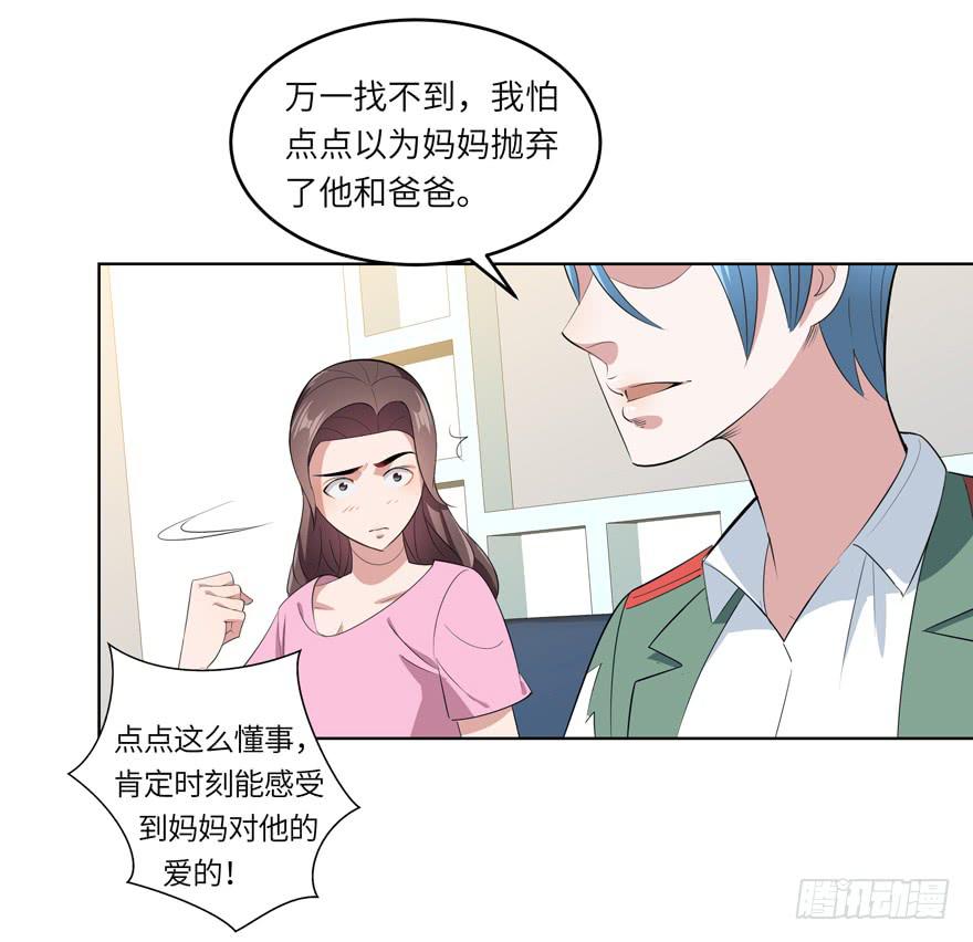 《无人世界》现代区篇哥哥失踪 第29页