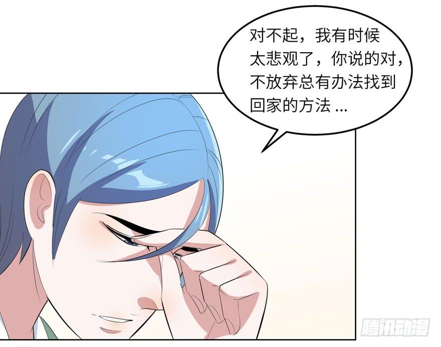 《无人世界》现代区篇哥哥失踪 第31页