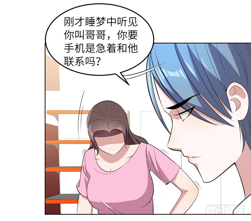 《无人世界》现代区篇哥哥失踪 第32页