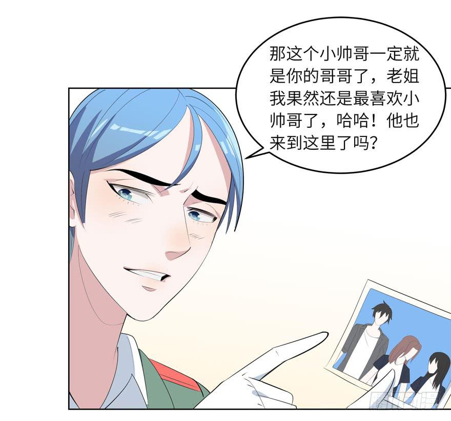 《无人世界》现代区篇哥哥失踪 第38页