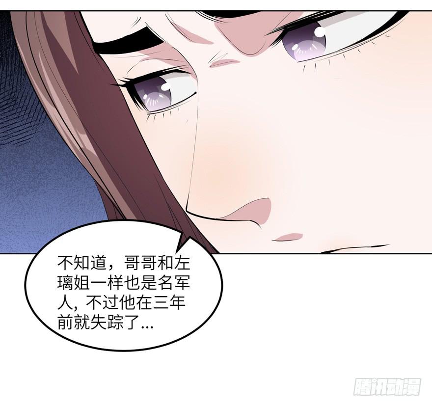 《无人世界》现代区篇哥哥失踪 第39页