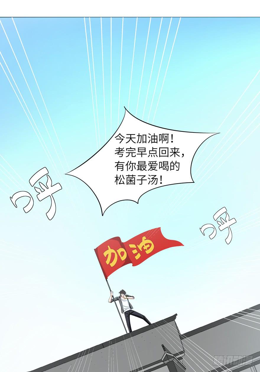 《无人世界》现代区篇哥哥失踪 第8页