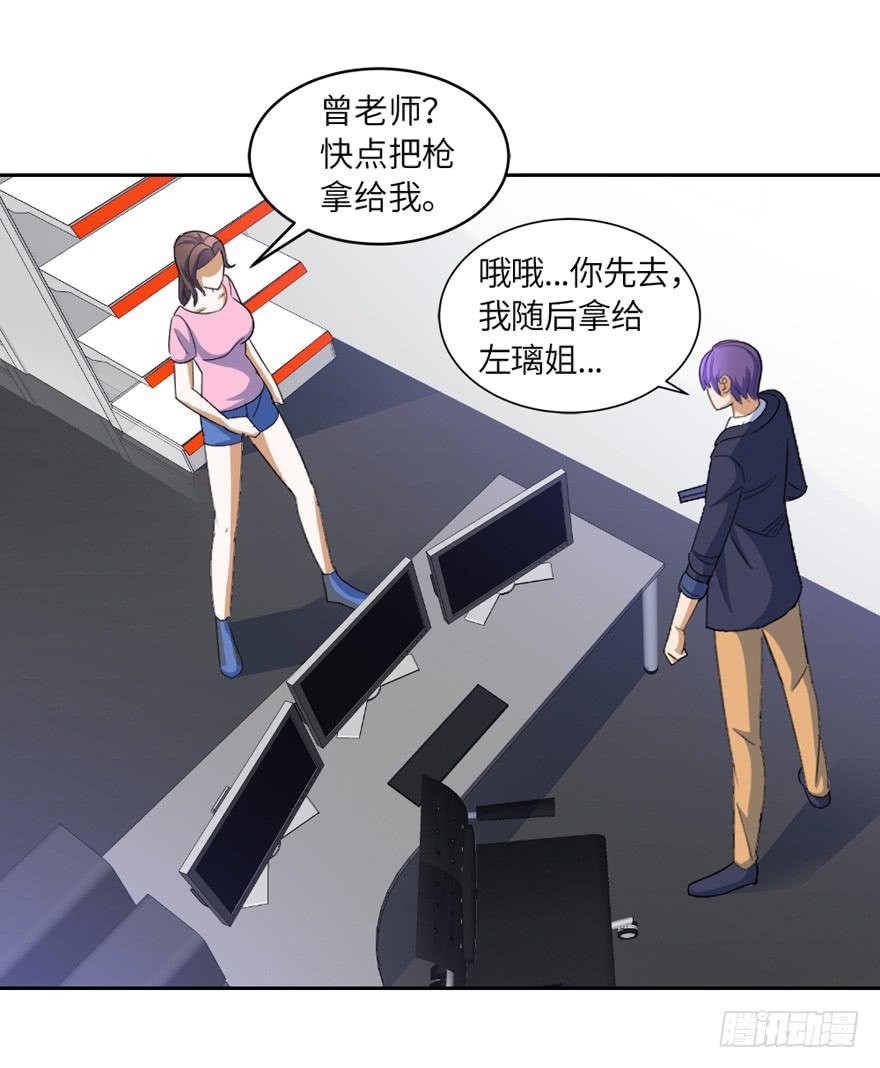 《无人世界》现代区篇恩将仇报 第22页