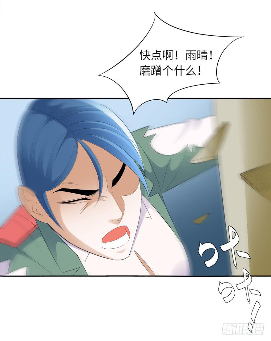 《无人世界》现代区篇恩将仇报 第26页