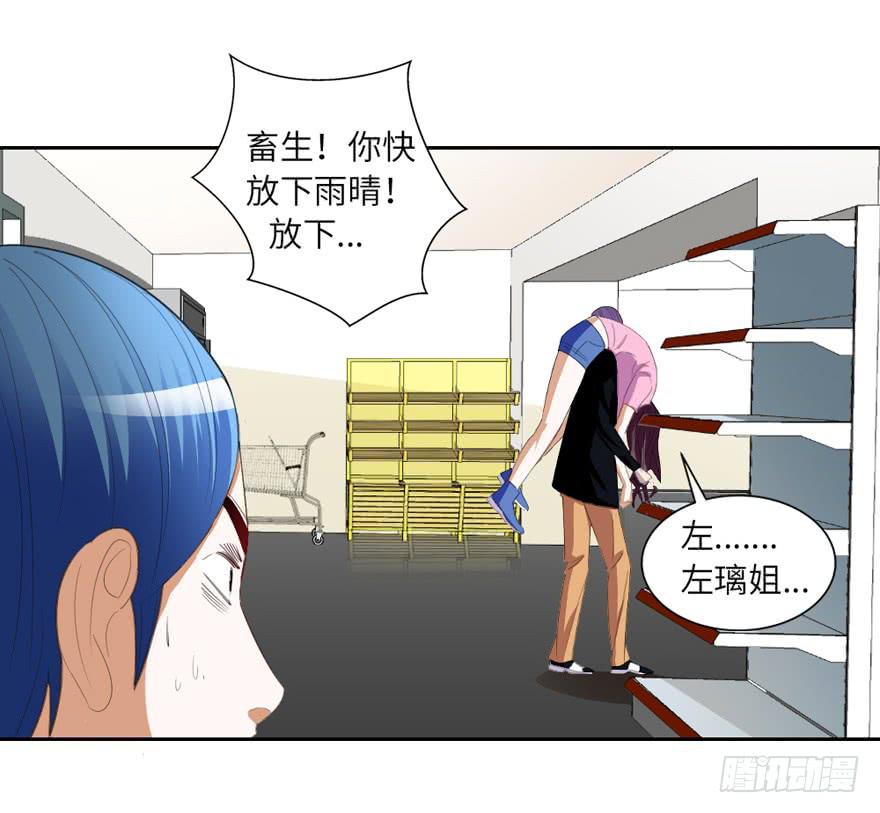 《无人世界》现代区篇恩将仇报 第36页