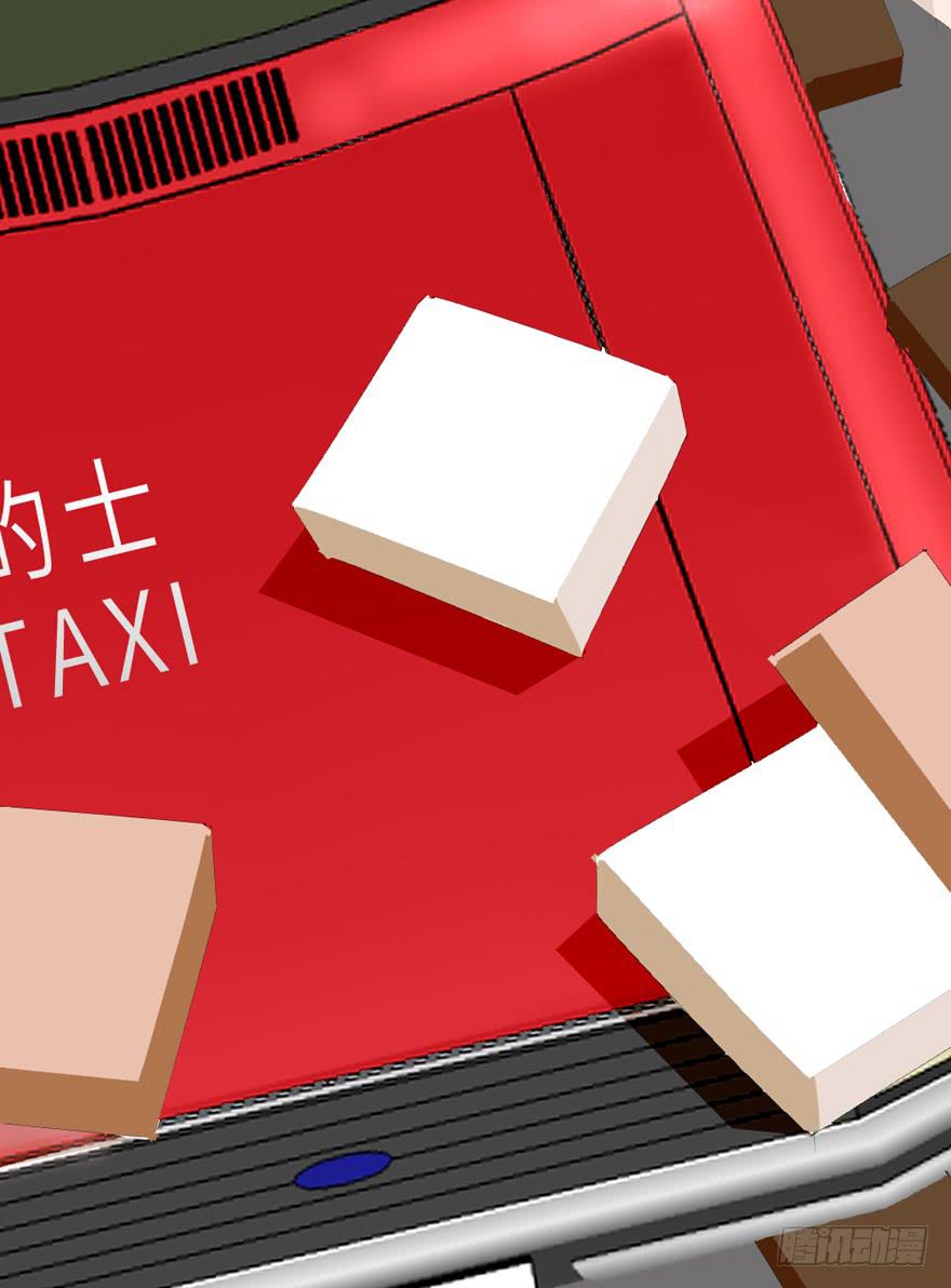 《无人世界》现代区篇恩将仇报 第7页