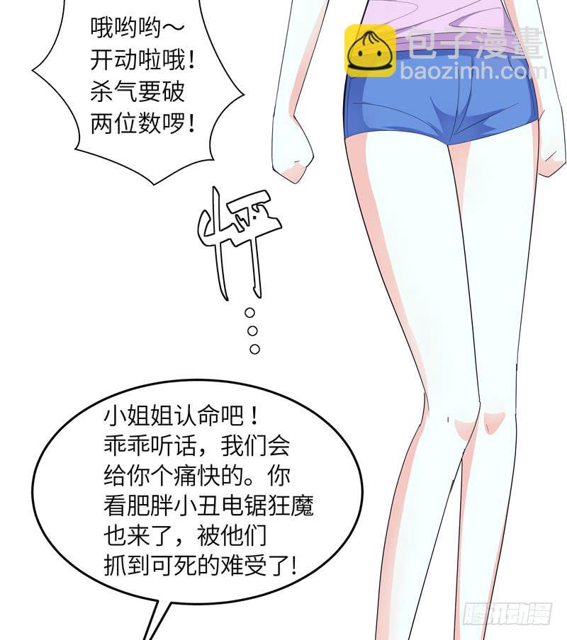 《无人世界》现代区篇陷入绝境 第10页