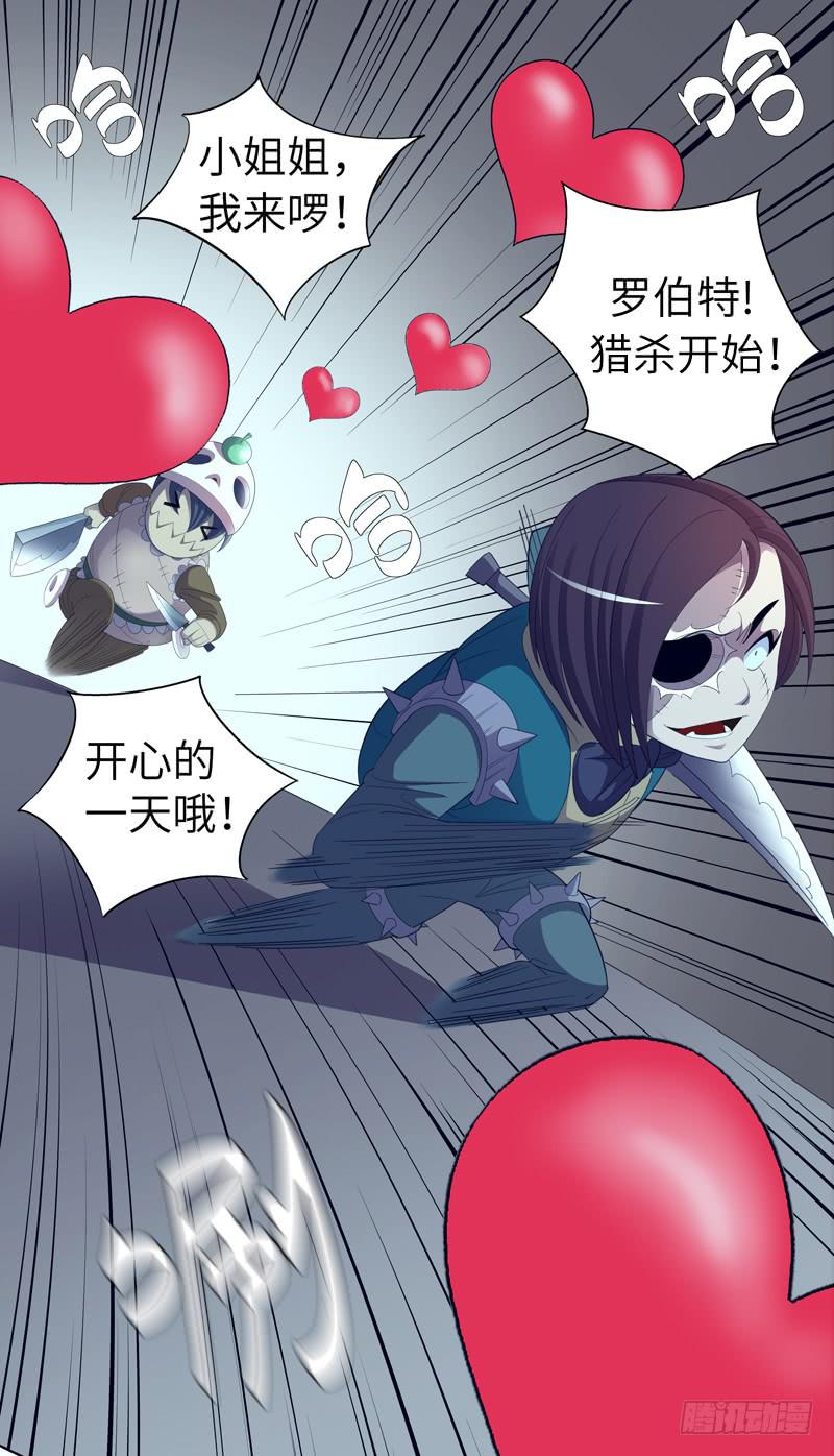 《无人世界》现代区篇陷入绝境 第13页