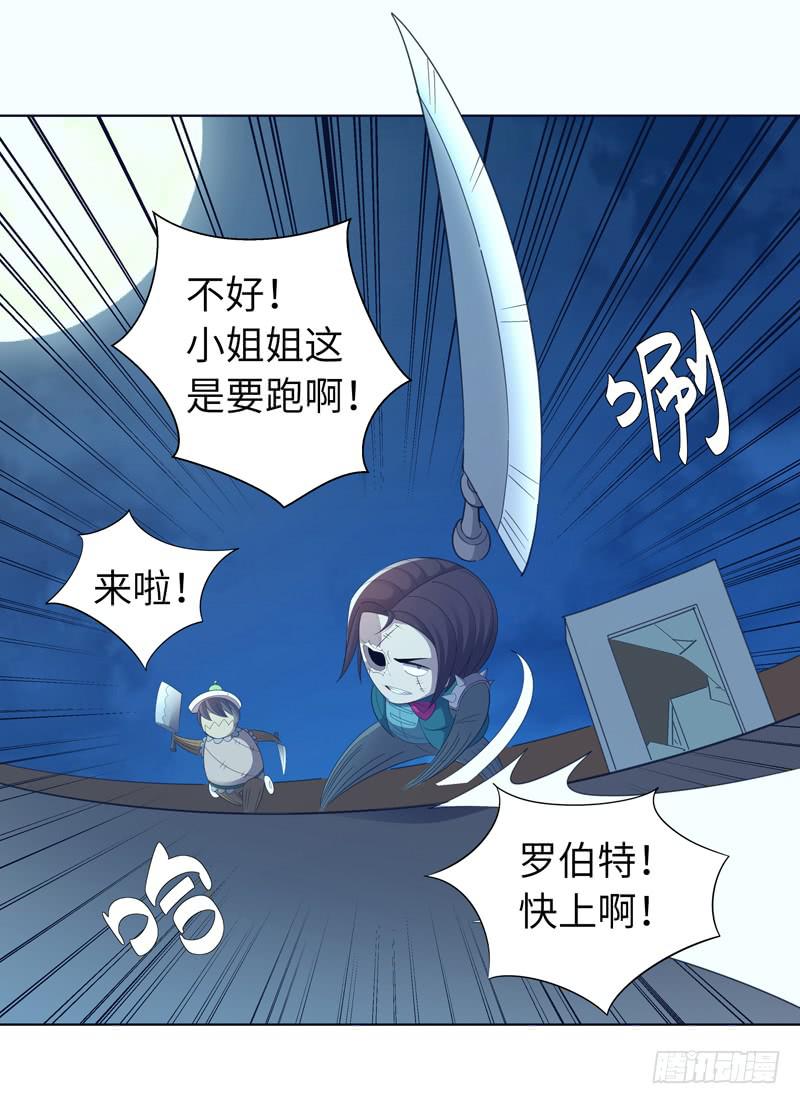 《无人世界》现代区篇陷入绝境 第17页