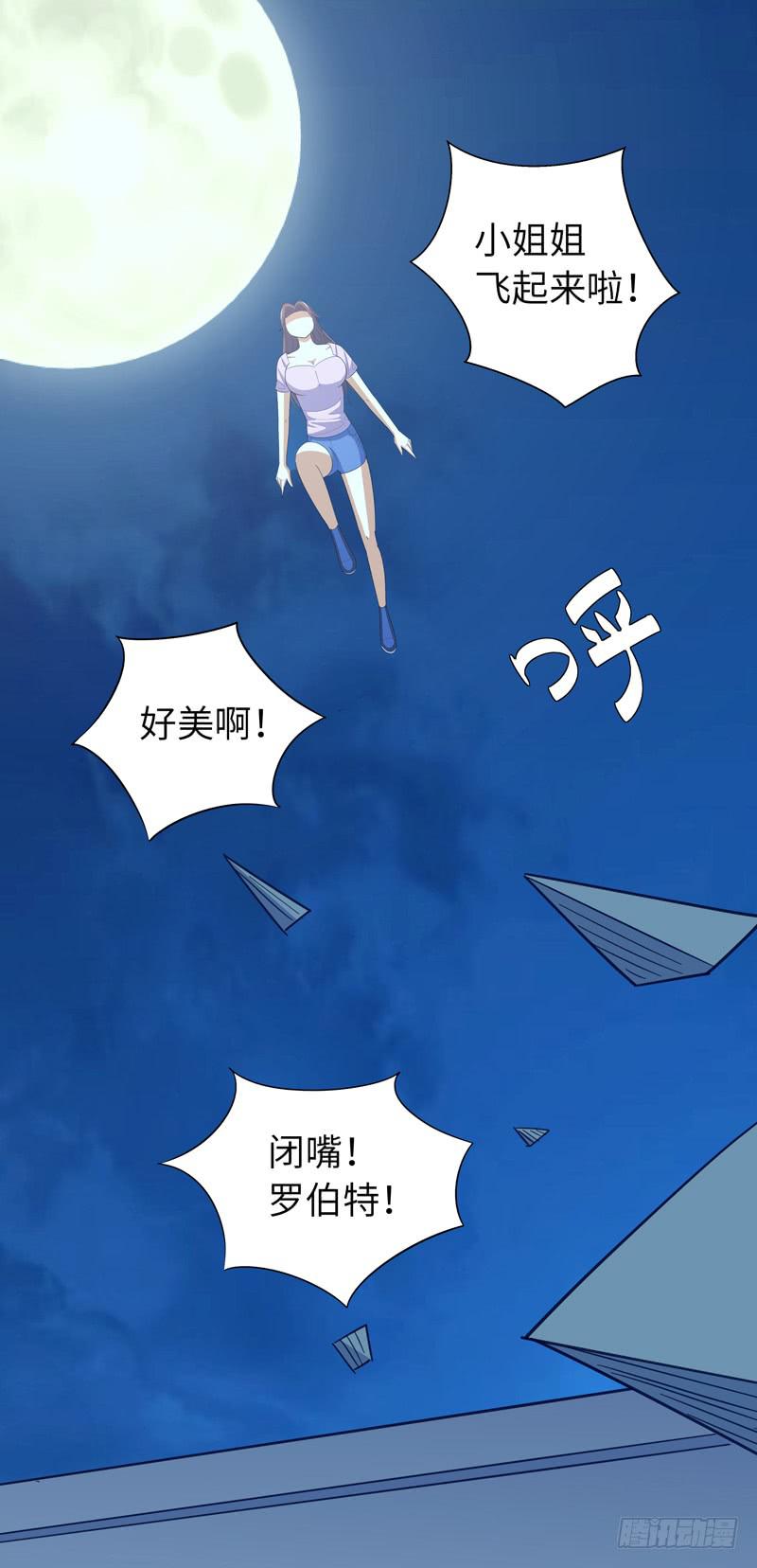 《无人世界》现代区篇陷入绝境 第24页