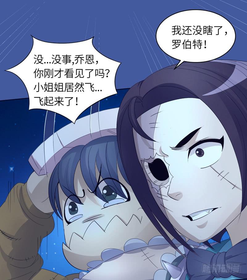 《无人世界》现代区篇陷入绝境 第32页