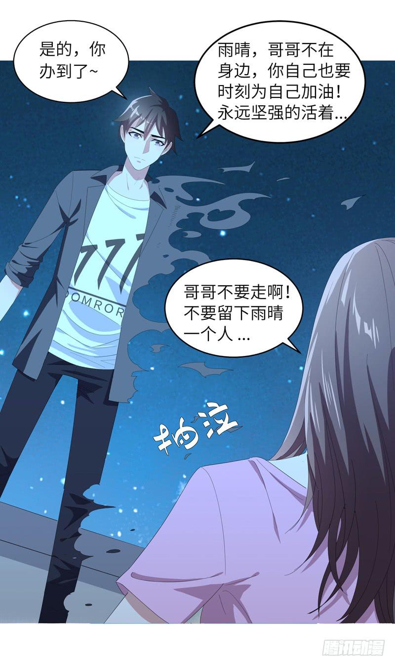 《无人世界》现代区篇陷入绝境 第34页