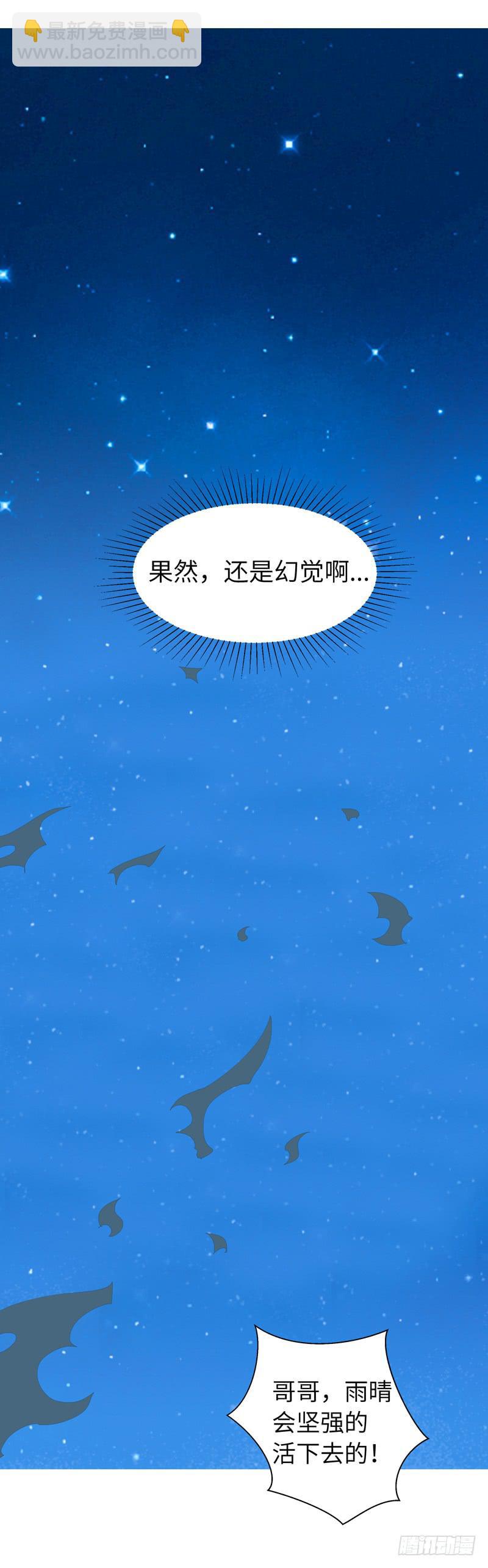 《无人世界》现代区篇陷入绝境 第35页