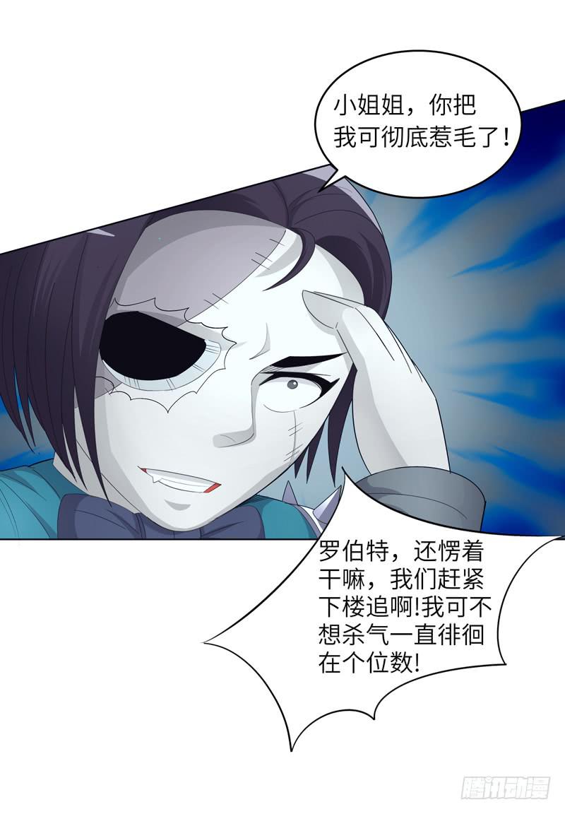 《无人世界》现代区篇陷入绝境 第37页