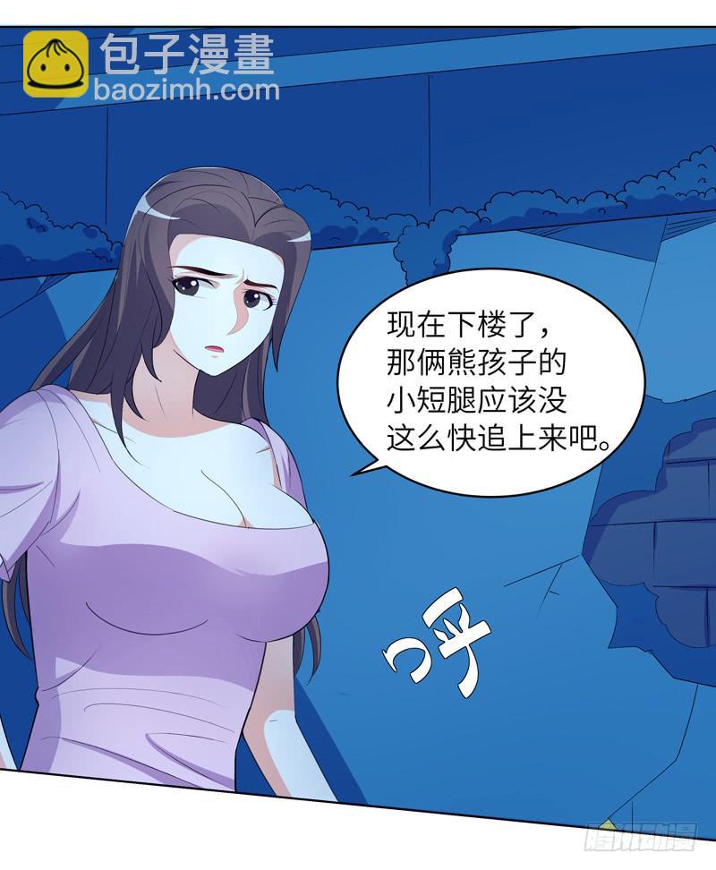 《无人世界》现代区篇陷入绝境 第38页
