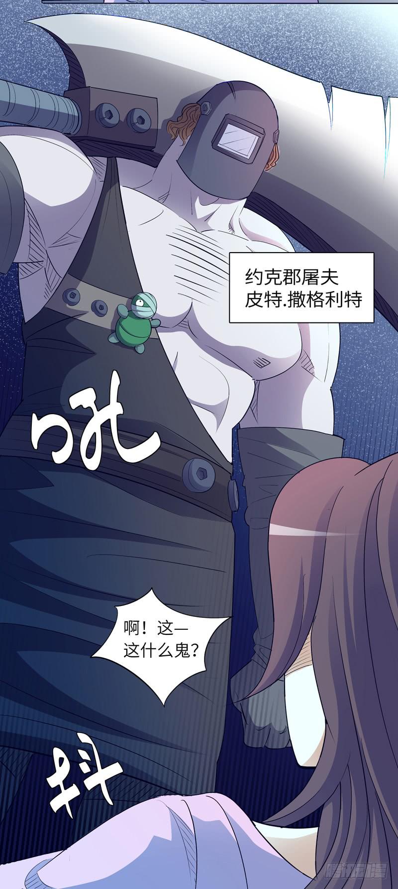《无人世界》现代区篇陷入绝境 第46页