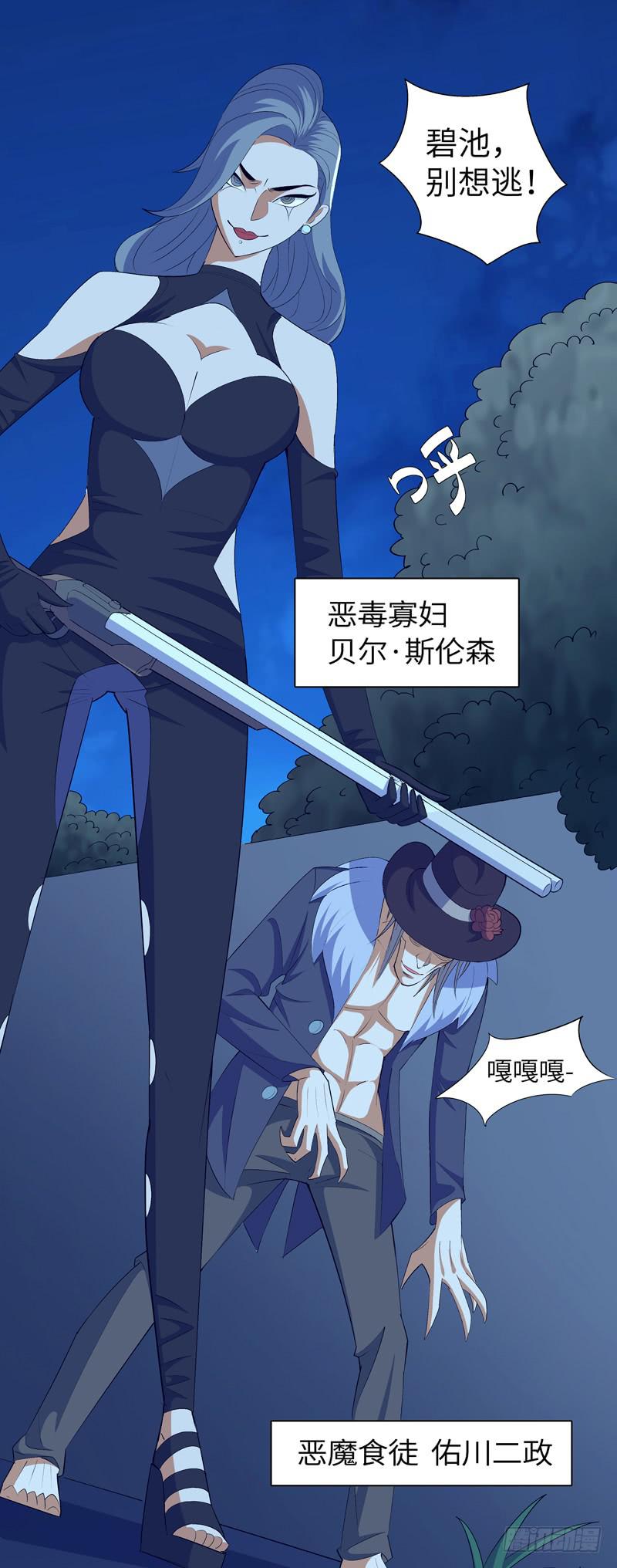 《无人世界》现代区篇陷入绝境 第50页