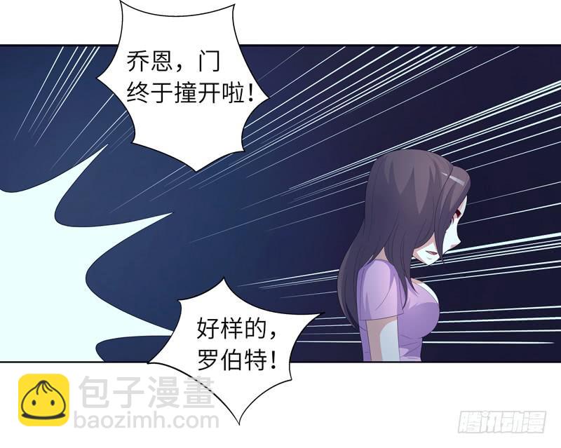 《无人世界》现代区篇陷入绝境 第5页