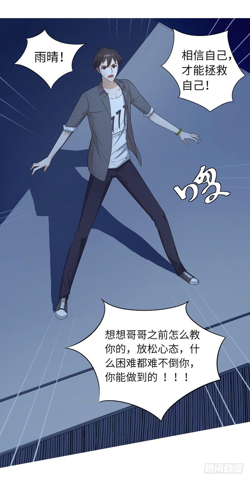 《无人世界》现代区篇陷入绝境 第8页