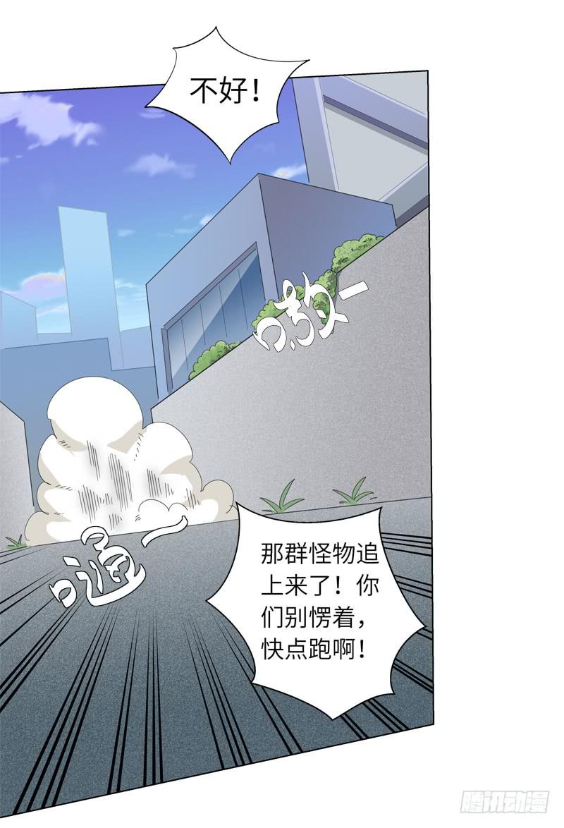 《无人世界》现代区篇你好男主 第14页