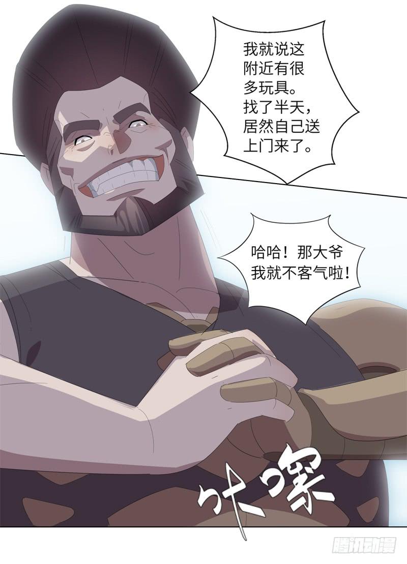 《无人世界》现代区篇你好男主 第16页